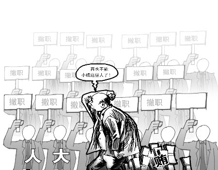 河南擬規(guī)定人大常委會有權(quán)提案撤職副省長