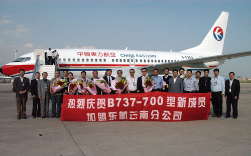 東航云南分公司引進(jìn)一架新飛機(jī) 機(jī)隊(duì)規(guī)模增至39架