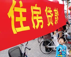 央行稱未調整房貸利率優惠 業內人士稱可能性較大