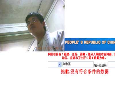 北大教授接受手術時死亡 主治醫生無行醫資格
