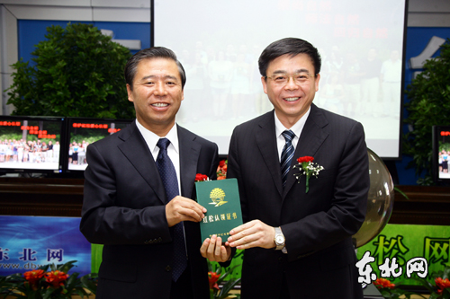 保護紅松在行動 愛心人士可登陸紅松網參與認領