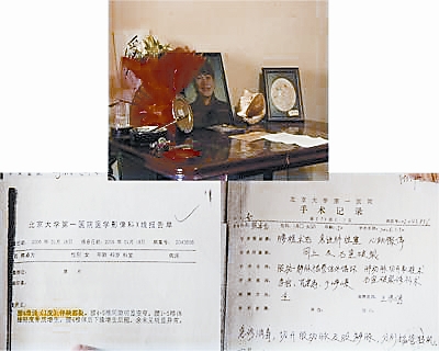 學生無證行醫致北大教授死亡案今日二審