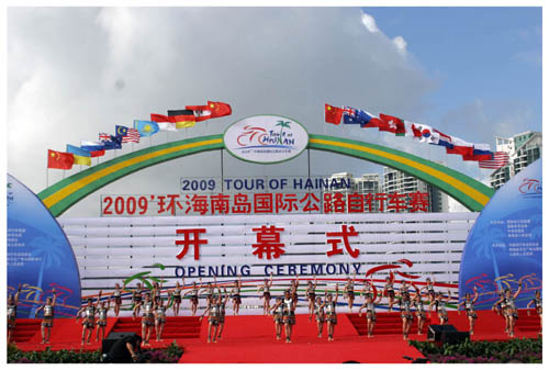 2009環海南島國際公路自行車賽今日開賽