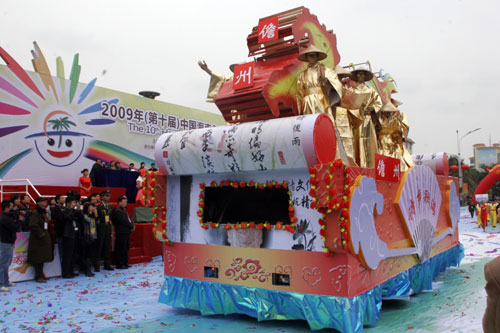 2009年中國海南島歡樂節風情彩車競舞儋州