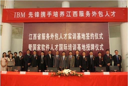 先鋒軟件學(xué)院打造中國(guó)服務(wù)外包教育第一品牌