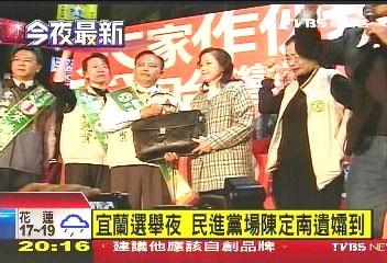 臺灣今選舉17縣市長 預估22時以后完成開票(圖)