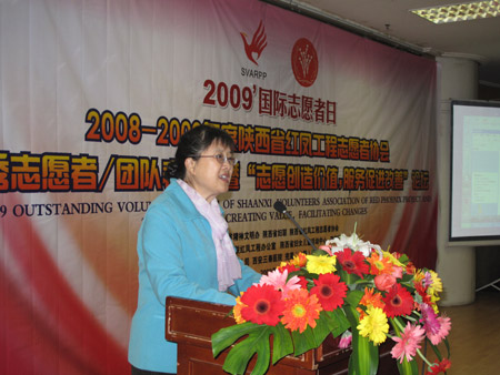 陜西省紅鳳工程志愿者協(xié)會(huì)表彰優(yōu)秀志愿者和優(yōu)秀團(tuán)隊(duì)
