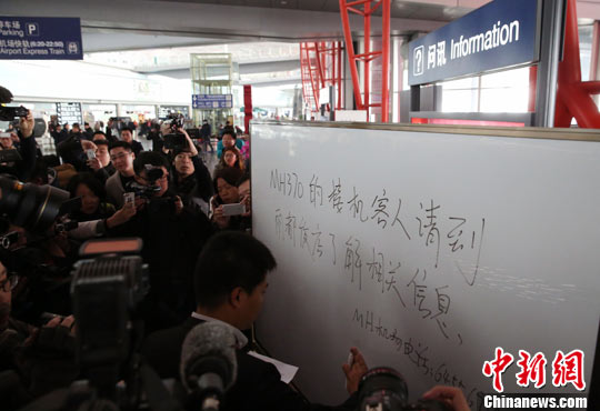 馬航公布失聯客機乘客名單 包括154名中國乘客